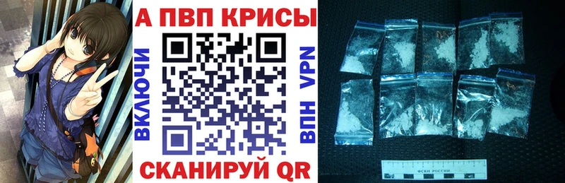 Купить закладки  Югорск  Alpha PVP кристаллы 