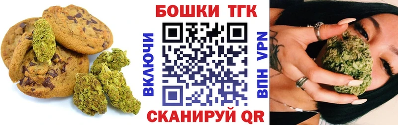 Canna-Cookies конопля  Купить  Югорск 