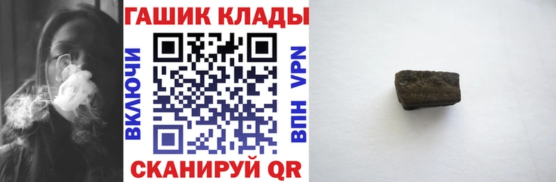 Купить где  Югорск  ГАШ hashish