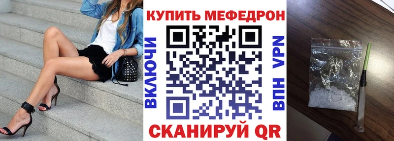 Мефедрон VHQ  Купить  Югорск 
