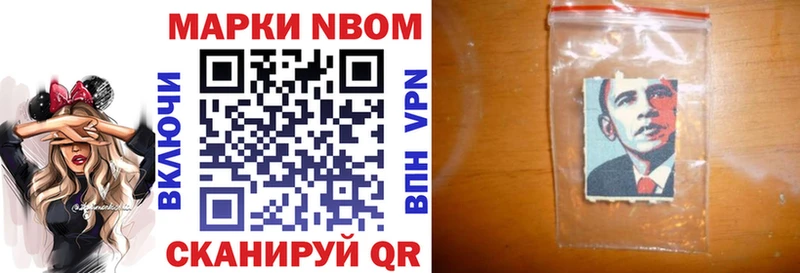 Марки NBOMe 1,5мг  Купить  Югорск 
